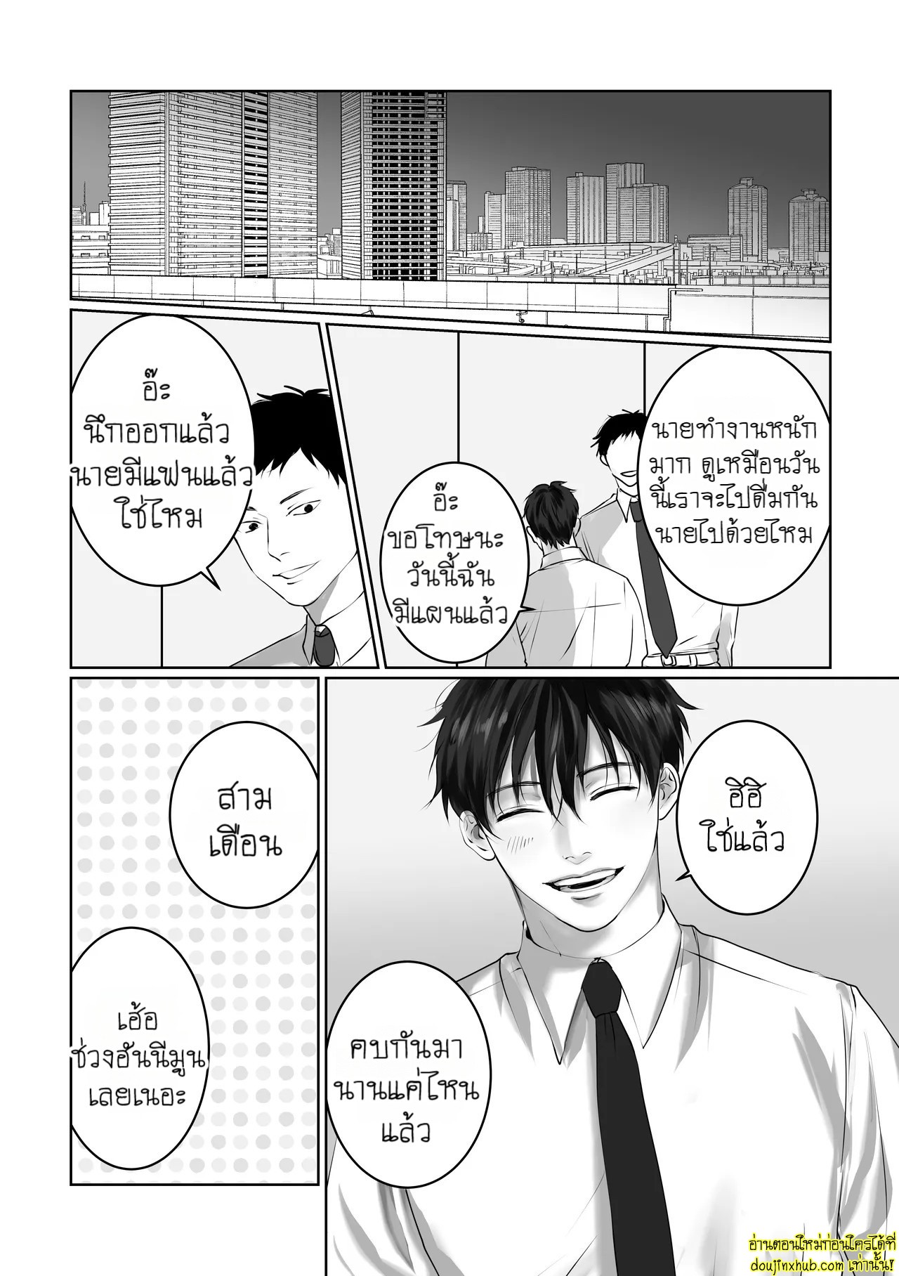 บอกรักฉันสิ 01-4